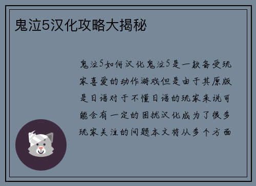 鬼泣5汉化攻略大揭秘